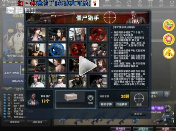 CSOL8.6僵尸猎手活动怎么打中僵尸的技巧?