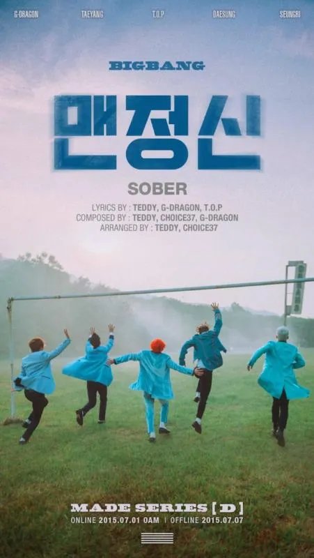 sober歌词中文翻译