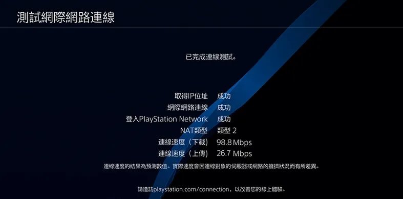 PS4加速器怎么用,帆游加速器使用教程