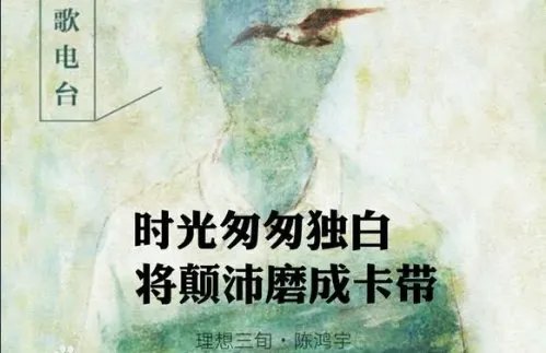 理想三旬吉他谱是?