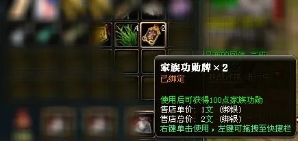 御龙在天家族功勋怎么获得