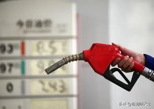 三桶油希望把成品油价格推到多少