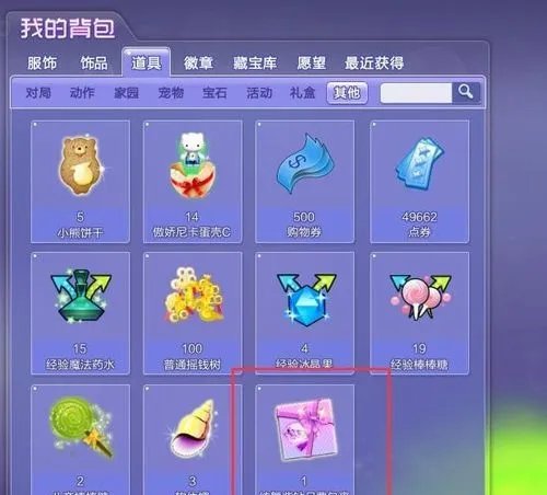 怎么在QQ炫舞游戏商城开通紫钻会员?