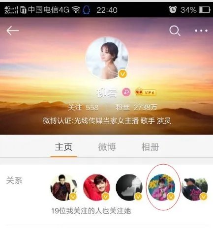 包文婧微博取消关注柳岩吗?