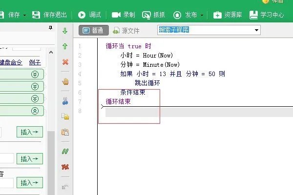 冒泡战神ol脚本大全