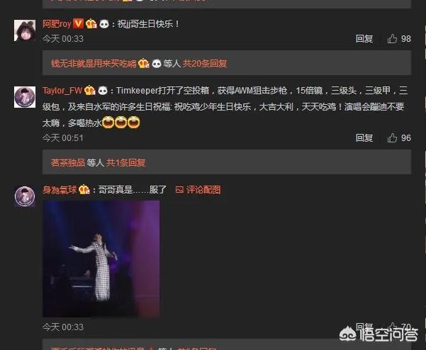 林俊杰庆生许愿“每天吃鸡”,喜欢玩手游的明星,你会觉得更有亲和力吗?