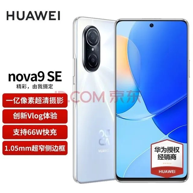 「华为 Nova 系列」手机精选：四款值得拥有的智能手机！