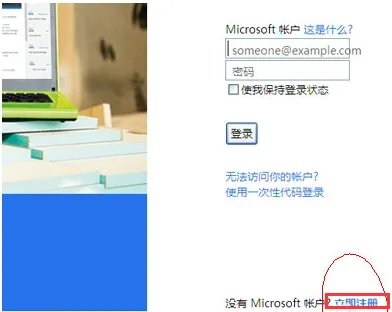 怎么登录MSN?