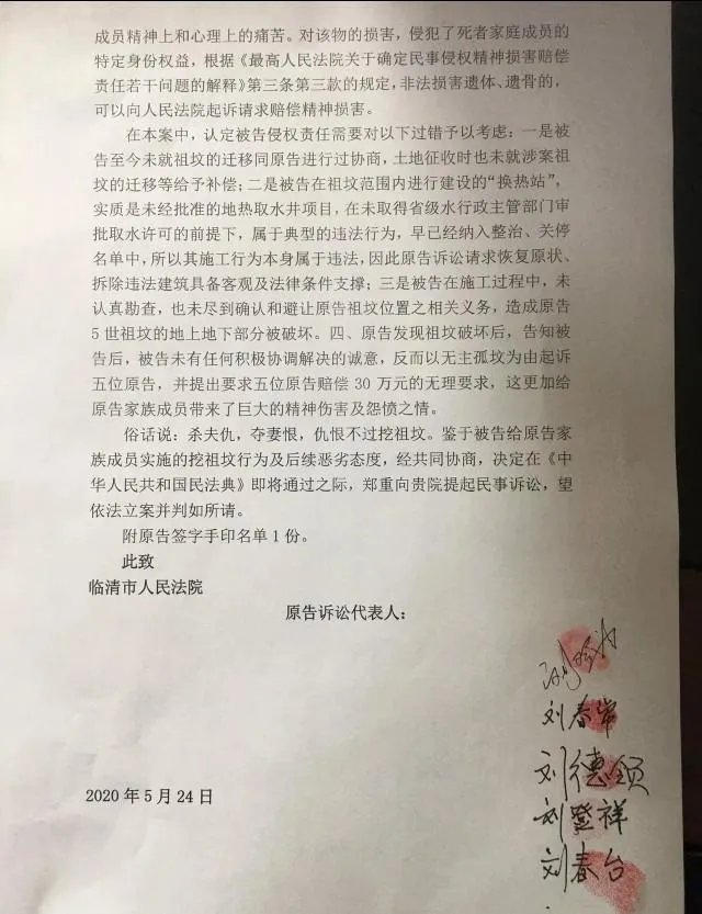 祖坟遗骨被抛洒,78位村民状告开发商索赔410万,怎么回事?