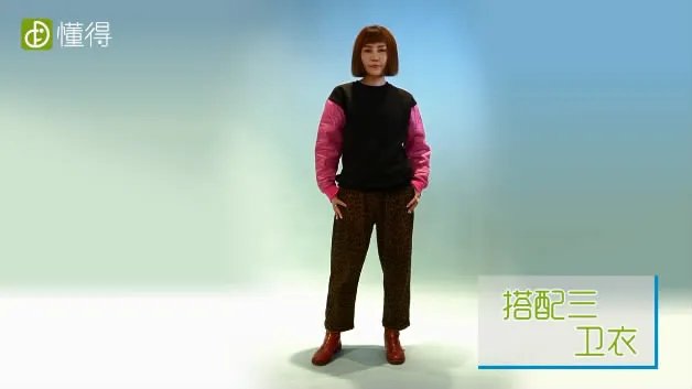 豹纹裤如何搭配衣服