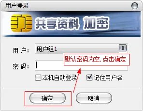 U盘防复制防拷贝系统怎么使用?
