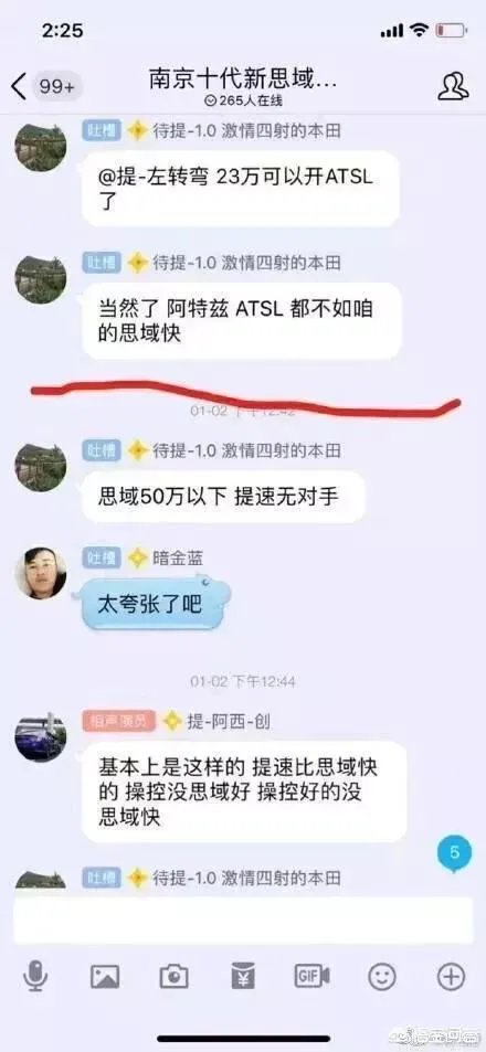 思域是个什么梗?