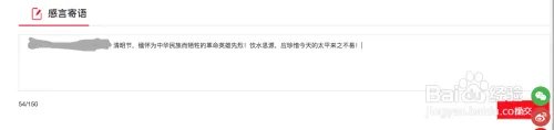 2020年清明祭英烈怎么登录