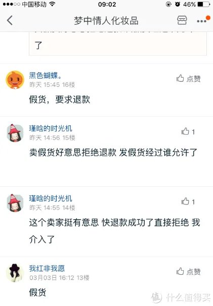 记一次贪图便宜而买假的经历(附真假云南白药牙膏对比)