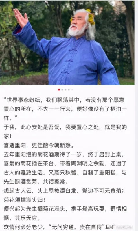69岁张纪中娶了38岁杜星霖过得怎么样?