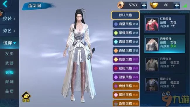 《剑指云天》8月9日二测:新手必看内容