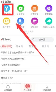 京东客服人工服务号码是多少?