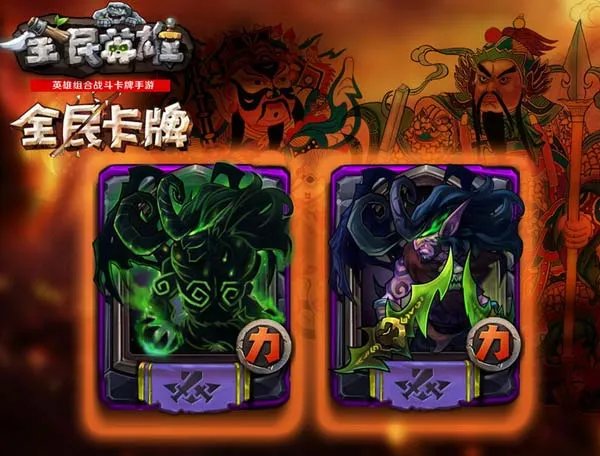 《全民英雄》（iOS版）今日开启春节版本