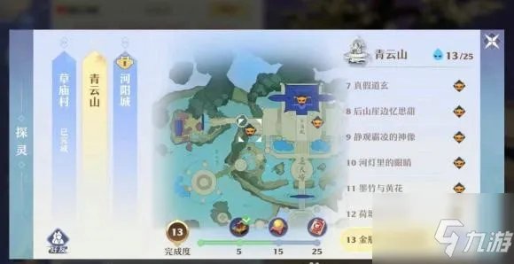 梦幻新诛仙探灵攻略青云 25个青云山探灵位置坐标大全