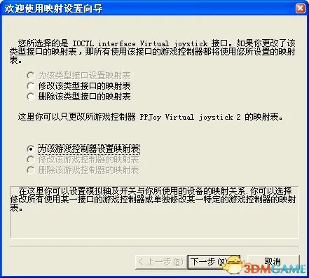 火影忍者:究极风暴3 PC版 键盘双打设置图文教程