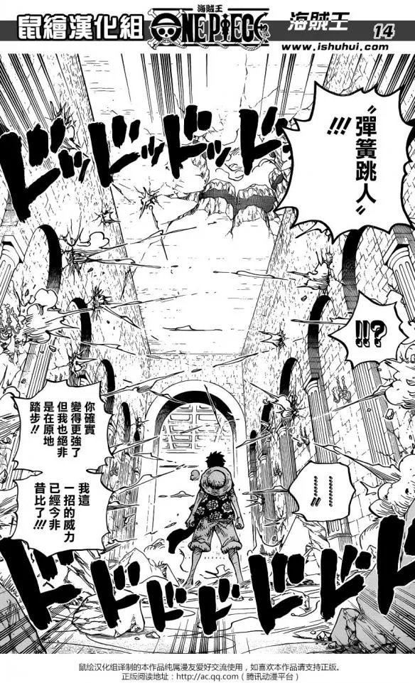 《海贼王》漫画769话最新更新:罗的手也断了!!!