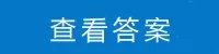 2020南方电网校园招聘行测笔试模拟题目(十三)