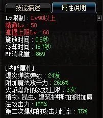 平民爆炎弹换装技巧 男弹药魔法流玩法详解