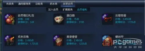 剑灵的会员每日礼包要在哪里领取？