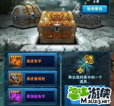 钓鱼发烧友刷箱子攻略 金色箱子手到擒来