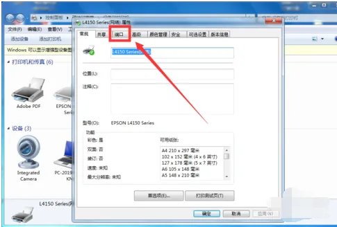 打印机端口怎么设置