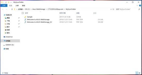 华硕的webstorage有什么用?