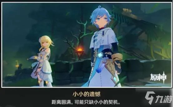《原神》重云邀约事件攻略 重云邀约事件怎么过