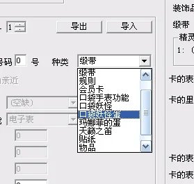 口袋妖怪钻石,用修改器改出的活动道具,怎样才能确发剧情?谢谢