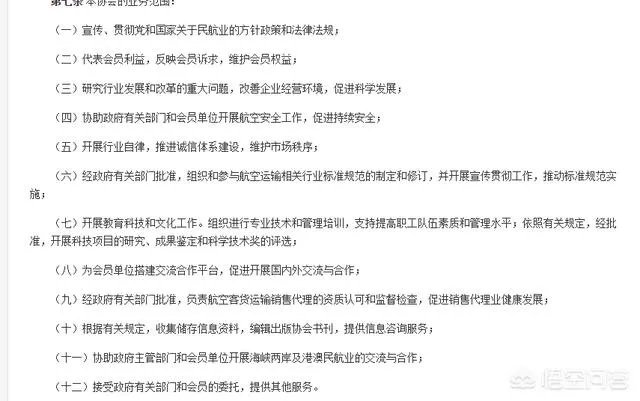 如何看待中国民航黑名单?