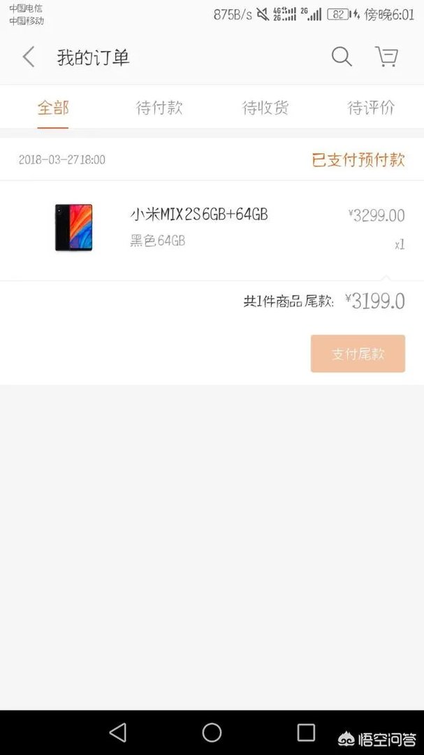 小米mix2s白色版6gb+64gb什么时候开卖?