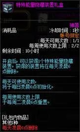 《DNF》超时空漩涡副本门票是什么 门票介绍