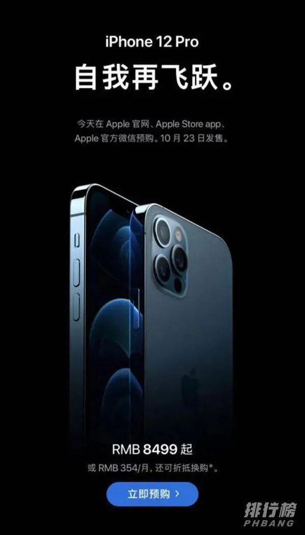 iPhone12首批货已售罄_iphone12销量会超过iphone11吗