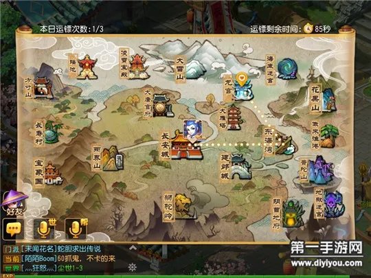 梦幻西游手游押镖玩法 高级押镖玩法介绍