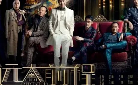 远大前程评价