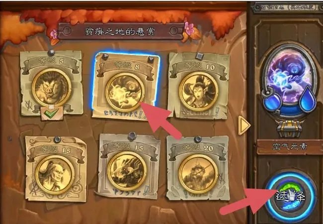 炉石传说悬赏任务怎么完成?