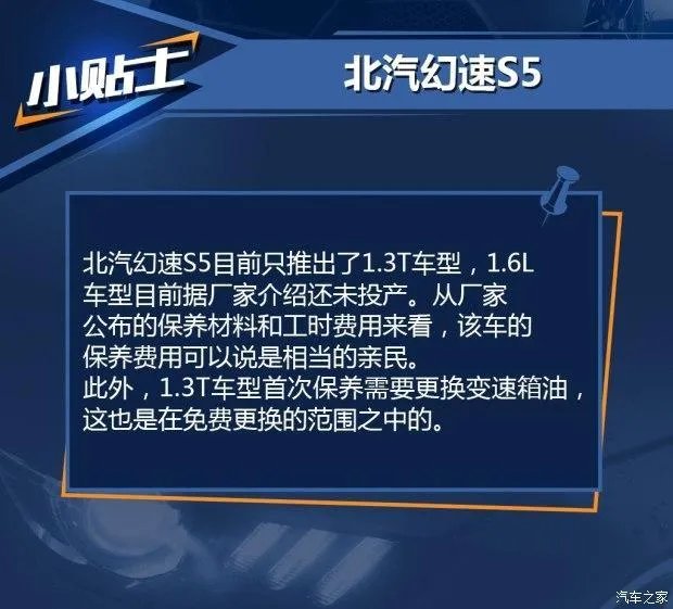 幻速s5为什么时速只能跑到120