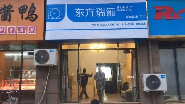 开个洗衣店挣钱吗