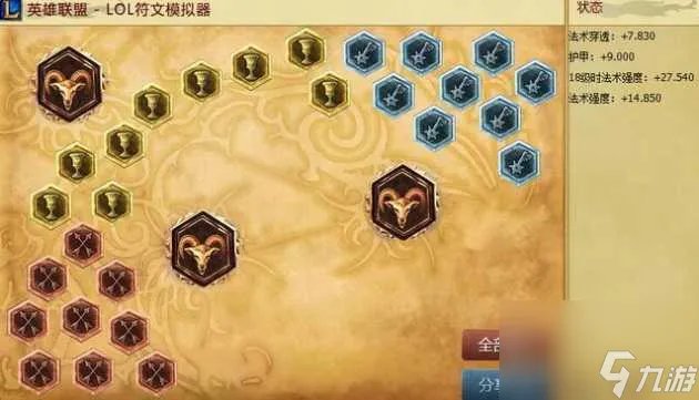 lol末日使者怎么出装 末日使者符文出装推荐 详细介绍