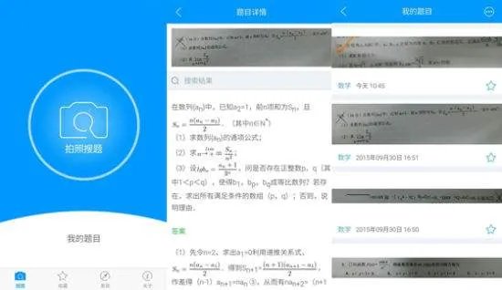 英语题免费查询的软件