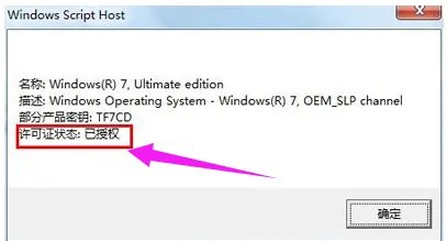 window7激活工具,激活工具怎么激活win7