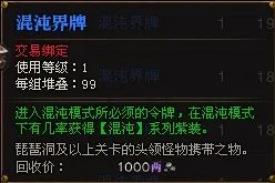斗战神混沌界牌要多少官银