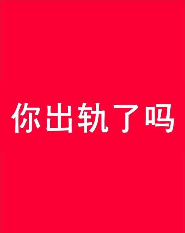 马蓉老是针对王宝强的新恋情,什么心态?