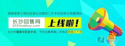 长沙回售网6s plus回收价4500可以旧换新