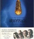有谁看过黑质三部曲?内容是什么啊?