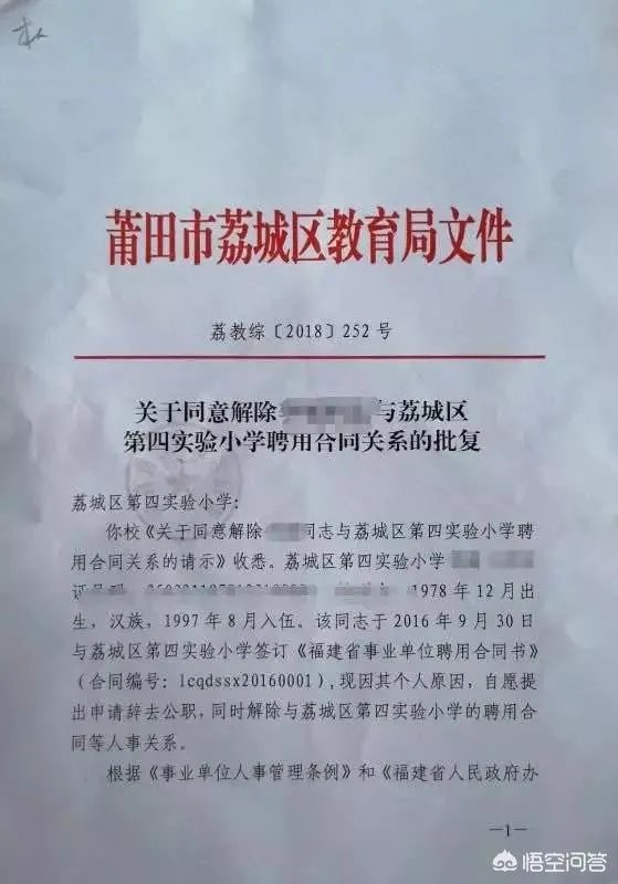 如何看待莆田一家长向老师晒全家官职?